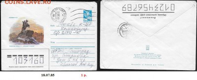 ХМК 1985. Памятник Петру I* - ХМК 1985. Медный всадник