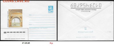 ХМК 1986. Арка Главного штаба. Ленинград* - ХМК 1985. Арка Главного штаба