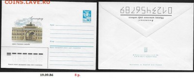 ХМК 1986. Арка Главного штаба. Ленинград* - ХМК 1986. Арка Главного штаба