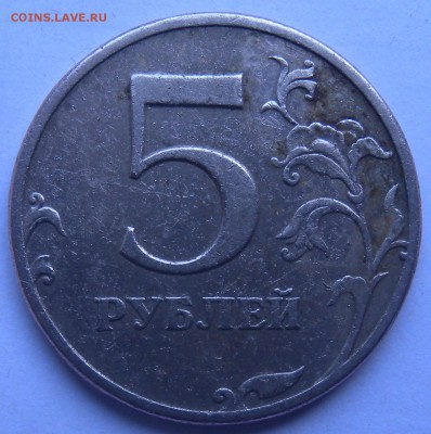 5 руб. 1998г спмд.  Подскажите шт. - DSCN8496.JPG