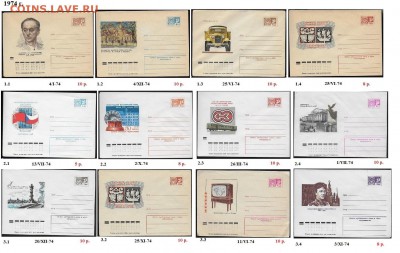 ХМК 1970-1979. ФИКС - 1. ХМК 1974. Сборка