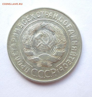 20_коп_1928_аверс_3_коп_ ПЕРЕПУТКА_c 200 руб_до 10.08. 23-00 - пере 002