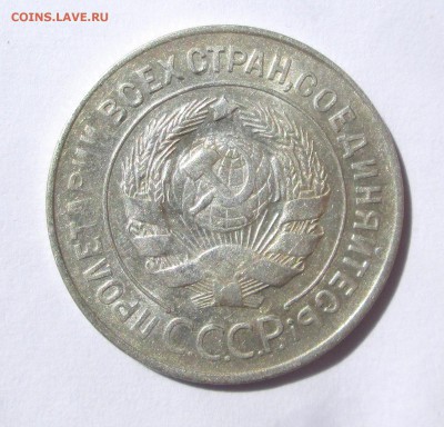 20_коп_1928_аверс_3_коп_ ПЕРЕПУТКА_c 200 руб_до 10.08. 23-00 - перепутка 003