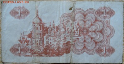УКРАИНА -1 карбованец 1991 г. до 11.08 в 22.00 - DSCN6416