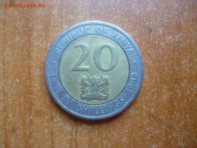 КЕНИЯ 20 шиллингов 1998г. до 7.08.16 22-00 мск - P1040731.JPG