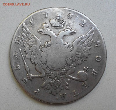 ПЕТР 3 Рубль 1762 года СПБ. Подлинный.Серебро Редкость - DSCN0120.JPG
