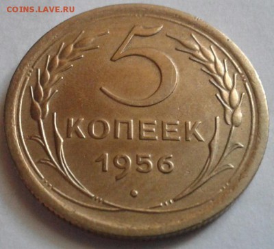 5 копеек 1956 г. Хорошие. До 08.08.2016 в 22.00 - 20160710_155744-1
