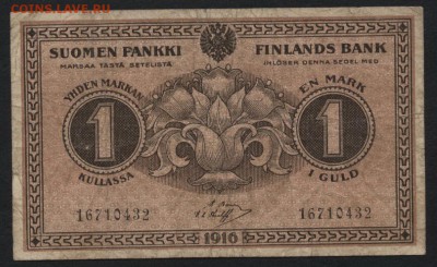 1 марка 1916г. Российская Финляндия. до 22-00 мск 07.08.16 г - 1 марка рус фин 1916 аверс