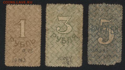 1р-3р-5р 1919г. Амурское земство! до 22-00 мск 07.08.16 г - 1-3-5 р Амурское земство реверс