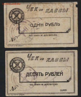 1р и 10р Харьков Бюро Тех инстит. до 22-00 мск 07.08.16 г. - 1-10р Харьков ОИ ПРОФ Ячеек Эконом аверс