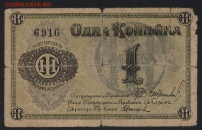 1 копейка1918 г. Люберцы,черная. до 22-00 мск 07.08.16 г - 1к Люберцы черная аверс