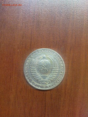 1 рубль 1983, красивый до 08.08 22.00 - DSC01278.JPG