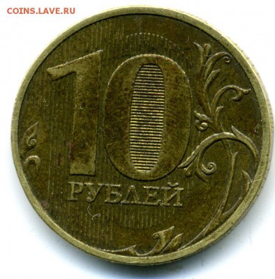 10 р. 2010 г. СПМД, шт. 1.4 по Ю.К. - File0001