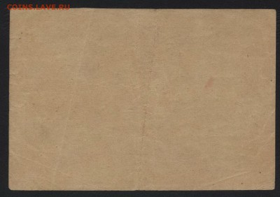 Акутихинский стекольный завод, 1 рубль, 1919,до 22-00 мск 07 - 1р Акутихинский стеклозавод реверс