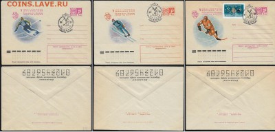 СГ на ХМК 1975. Спартакиада дружественных армий* - СГ на ХМК 1975. Дружественные игры