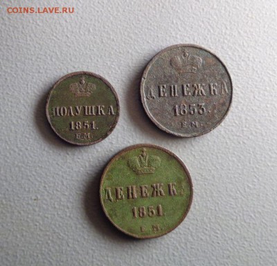 Полушка 1851 + Денежка 1851-1853  Окончание: 6.08.2016 - 33.JPG