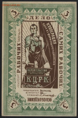 3 рубля 191.г Казань ЦРК. до 22-00 мск 07.08.16 г - 3р Казань ЦРК аверс