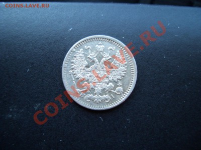 5 копеек(билон)-1870,1890,1902,1903,1905,1912 - Bilon 016