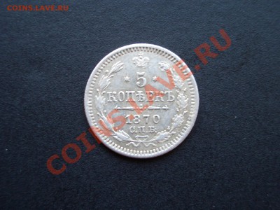 5 копеек(билон)-1870,1890,1902,1903,1905,1912 - Bilon 010