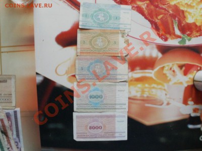 Куча Белорусских бон. До 2.12.2010г. 22.30мск - PB290718.JPG