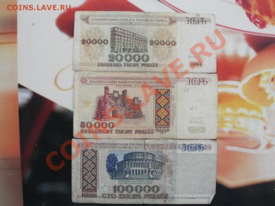 Куча Белорусских бон. До 2.12.2010г. 22.30мск - PB290719.JPG