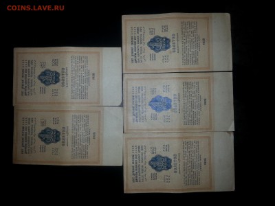 Рубли золотом 1928 г 5 штук - 20160805_181943