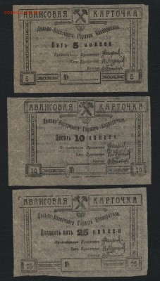 5-10-25 копеек1921г. Чита. ДГК. до 22-00 мск 07.08.16 г - 5-10-25к дальневосточный горный кооператив аверс