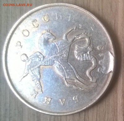 10 копеек 2013 - WP_20160805_115