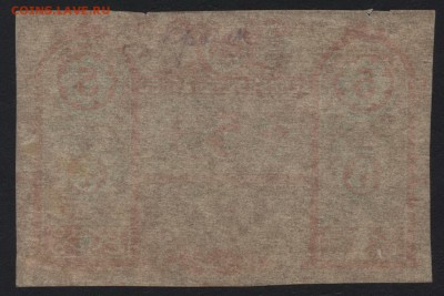 5 рублей 1918г. Крым недопечатка. до 22-00 мск 07.08.16 г - 5р 1918 Крым недопечатка реверс