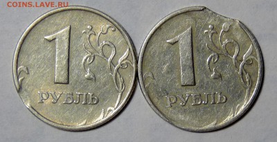 1 руб 1997 м 2 монеты с выкусами - P1090032.JPG