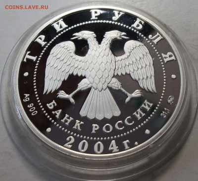 3 руб. 2004г. Дерев. Зодчес. Томск с 200р. до 11 авг. 22:00 - DSCF7285.JPG