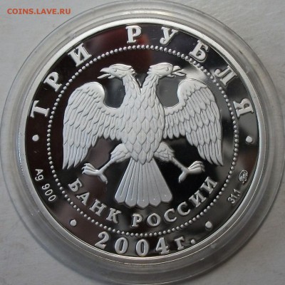 3 руб. 2004г. Дерев. Зодчес. Томск с 200р. до 11 авг. 22:00 - DSCF7284.JPG
