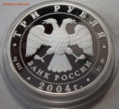 3 руб. 2004г. Знамен_Пресвят_Богор.  с 200р. до 11 авг 22:00 - DSCF7289.JPG