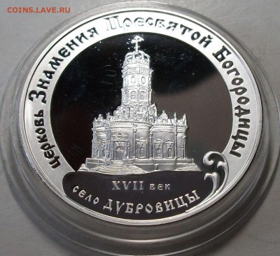 3 руб. 2004г. Знамен_Пресвят_Богор.  с 200р. до 11 авг 22:00 - DSCF7287.JPG