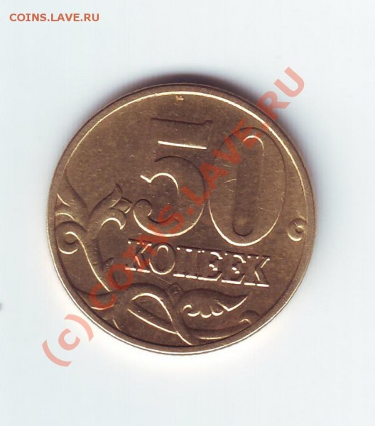 50 КОП 2005 ШТ Е? - Scan2005 re