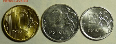Расколы красивые 10, 5, 1 руб граф. - P1090035.JPG