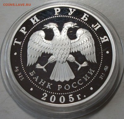 3 руб. 2005г. Свято-Никольск. СОБОР с 200р. до 11 авг 22:00 - DSCF7306.JPG