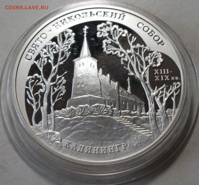 3 руб. 2005г. Свято-Никольск. СОБОР с 200р. до 11 авг 22:00 - DSCF7304.JPG