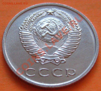 20 КОПЕЕК 1967 aUNC до 04.12.2010 в 22.00мск. - IMG_8993.JPG