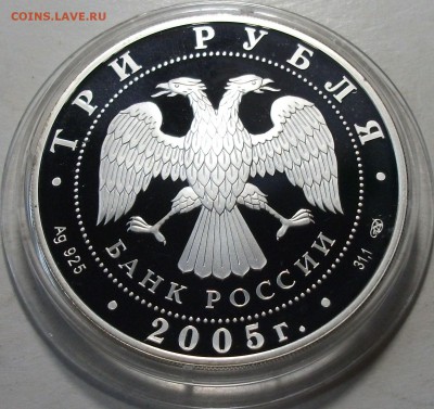 3 руб. 2005г Раифск. Богород. Монас. с 200р. до 11 авг 22:00 - DSCF7310.JPG
