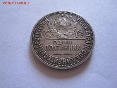полтинник 1924 ПЛ 08.08 22:00 - IMG_9638.JPG