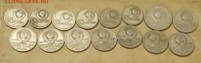 15, 20 и 50 копеек 1967 юбилейные. 15 шт. До 9.08.2016 в 22. - 20160805_205450-1