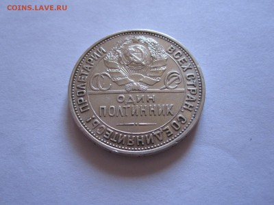 Полтинник 1925 09.08 22:00 - IMG_9647.JPG