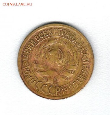 1 коп 1932 года - Реверс