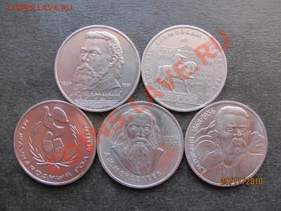 1 руб.Юбил.1980,84,86,88,89 г.до 3 декабря 2010 г.до 22.00.М - IMG_3387