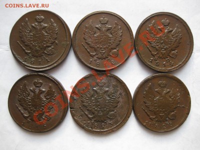 2 копейки 1811,12,14,15 емнм, 1823емфг,1825емик_,_до 2.12.10 - IMG_6064.JPG