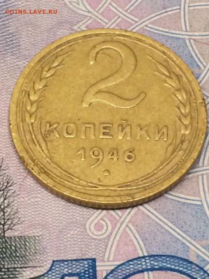 2 копейки(хорошая) 1946 до 06.08.2016 старт с 1 рубля - SS8tdlBChbU
