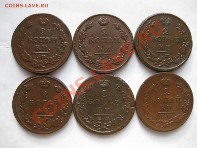 2 копейки 1811,12,14,15 емнм, 1823емфг,1825емик_,_до 2.12.10 - IMG_6065.JPG