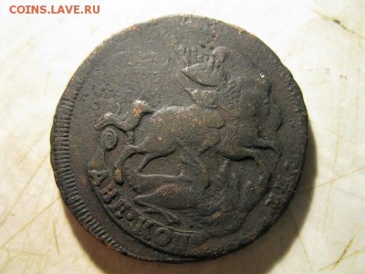 2 копейки 1758 (красивый брак) - IMG_6505.JPG