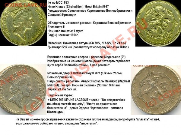 1 фунт Великобритания 1993 г. оцените - К2